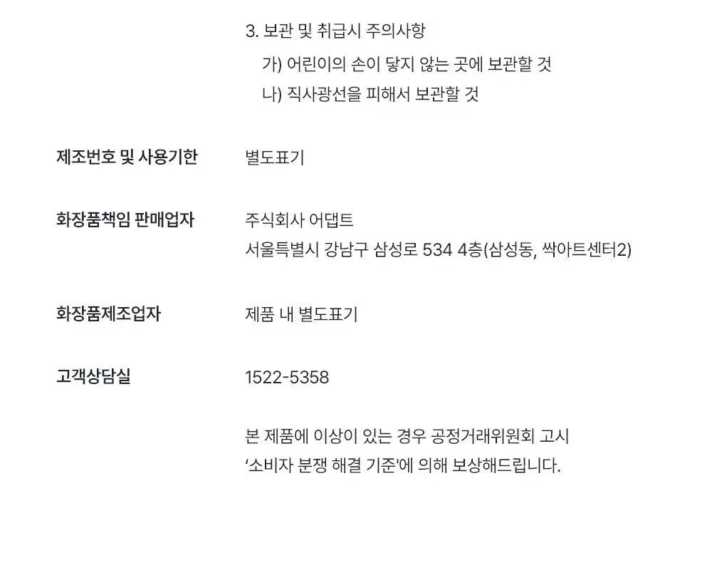 [대용량/1등 맨즈 바디워시] 오브제 맥스 올인원 워시 500ml 상세페이지 44